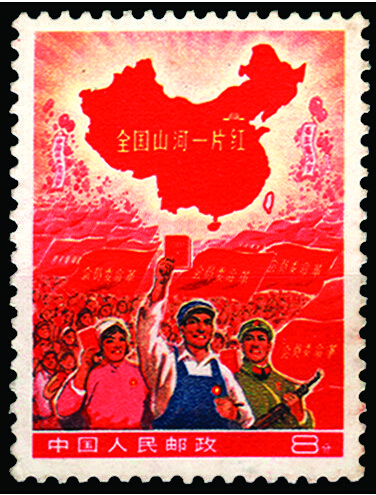 全國山河一片紅